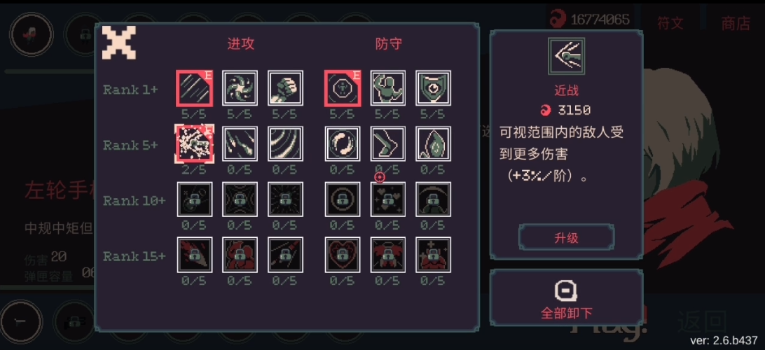 黎明前20分钟手游