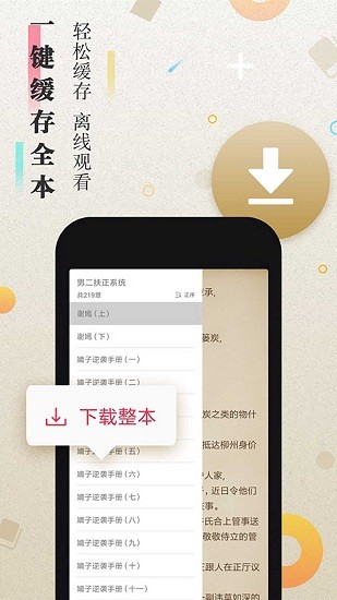 第二阅读器1.0.1