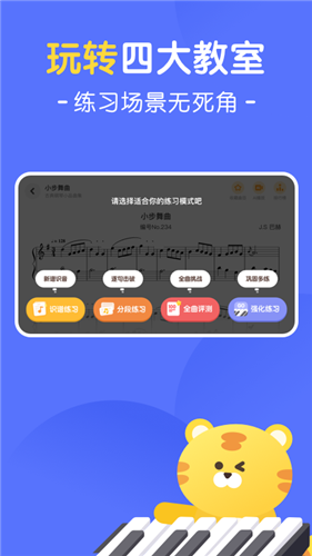 大猫AI陪练安卓版