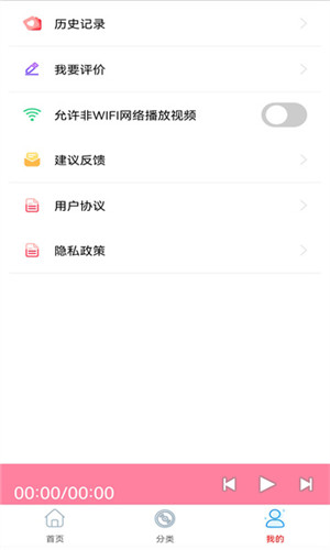 华听fm收音机