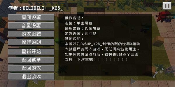 pvzmc地狱最新版