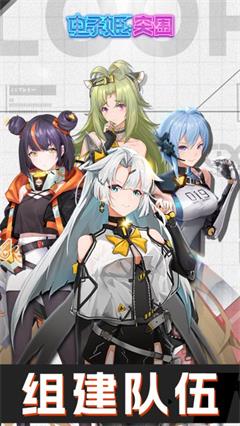 电子姬突围最新版