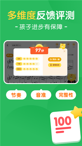 大猫AI陪练安卓版