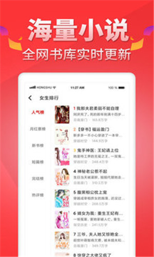 红薯小说app最新版