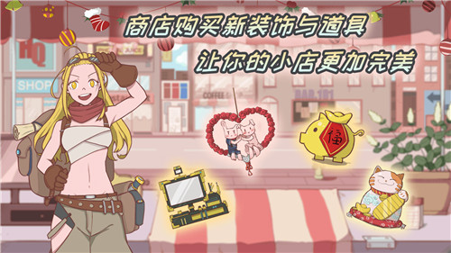 米琪果汁店旧版