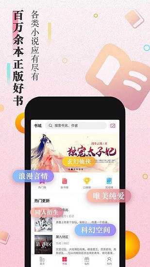 第二阅读器1.0.1