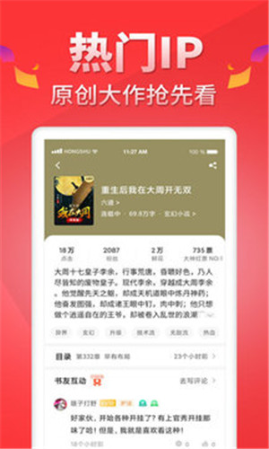 红薯小说app最新版