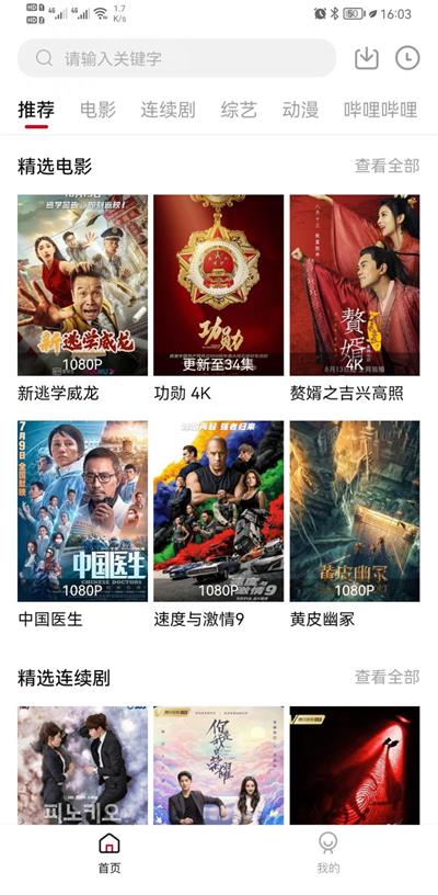 雪人影视