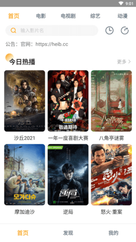 黑豹影视tv版
