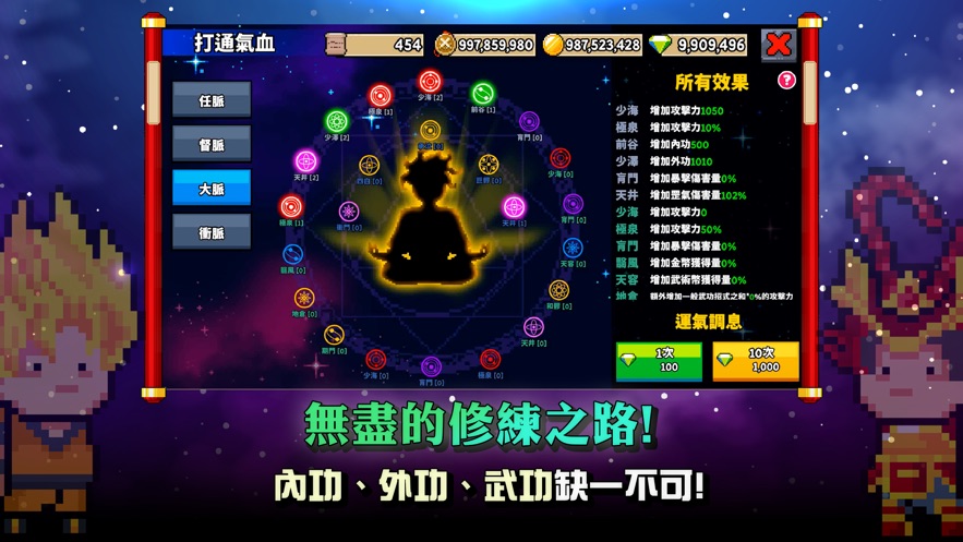 废柴武林最新版