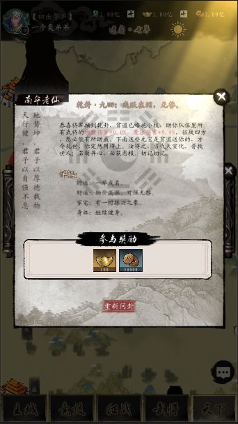 英雄三国最新版