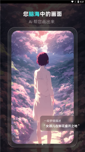 灵境ai画家手机版