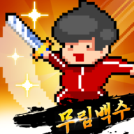 废柴武林最新版图