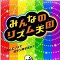 节奏天国手机版下载-节奏天国手机版下载最新版