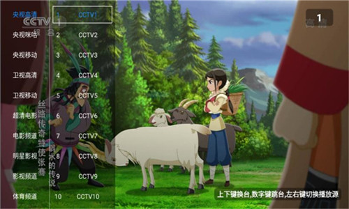 喵影视TV手机版