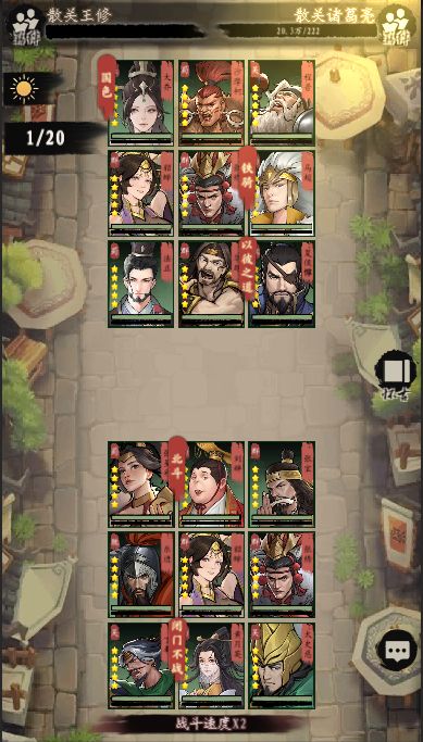 英雄三国最新版