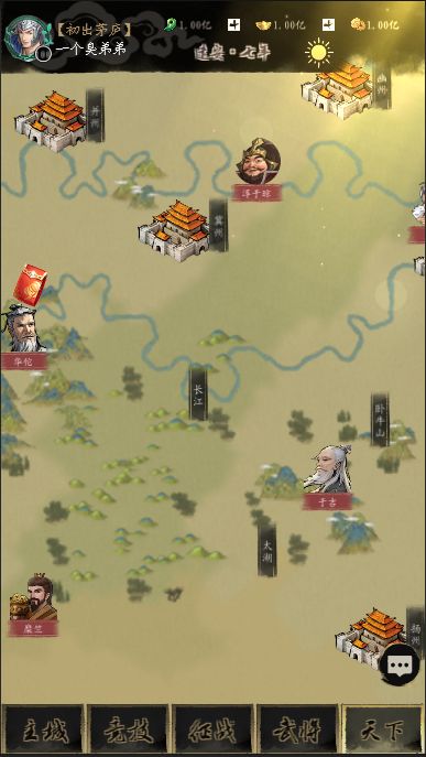 英雄三国最新版
