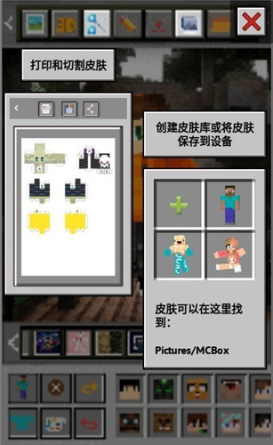 mcbox启动器免费版