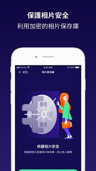 avast mobile security高级版