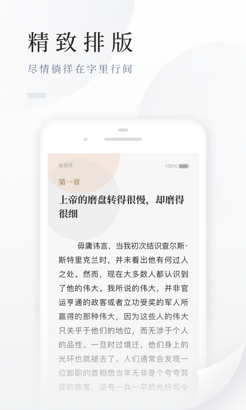 百度阅读免费听书