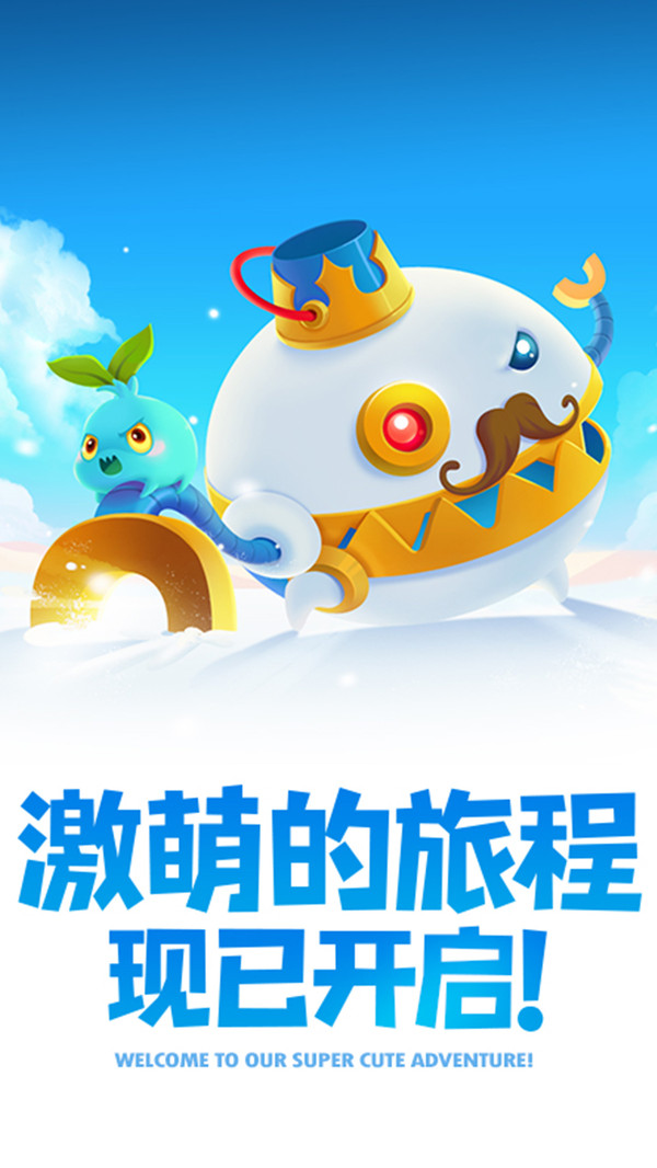 保卫萝卜3内购版2.0.0
