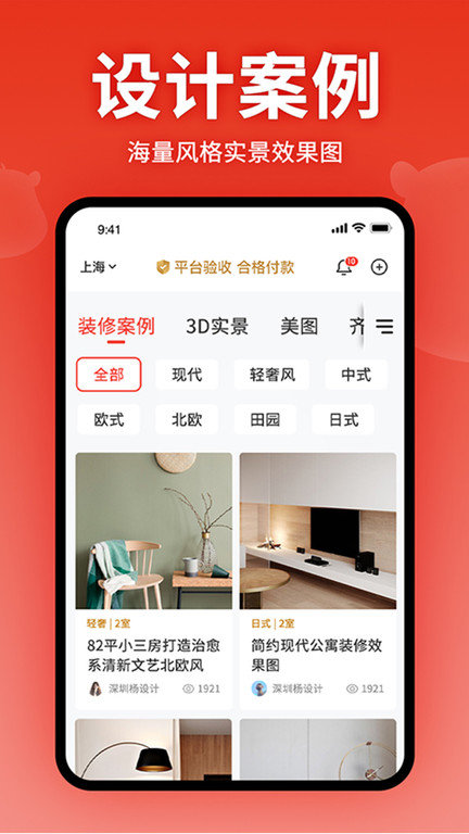 齐家