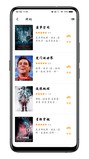 海豚影视4.5.4