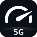 Speedtest5g app下载-Speedtest5g安卓版下载