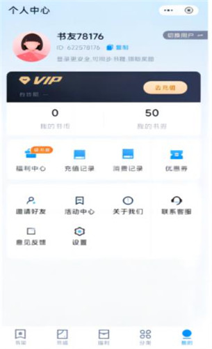 大王书城安卓版