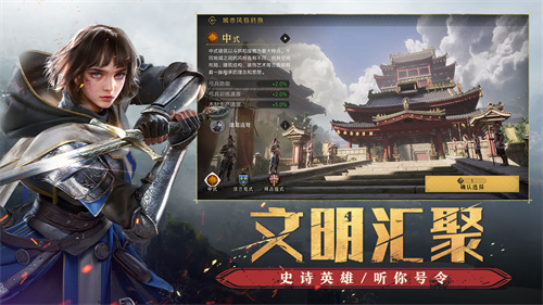 重返帝国内测版