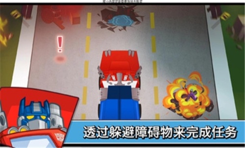 变形金刚救援机器人