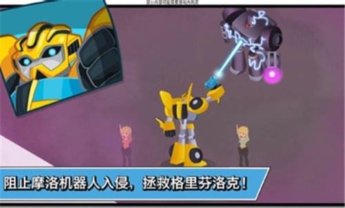 变形金刚救援机器人