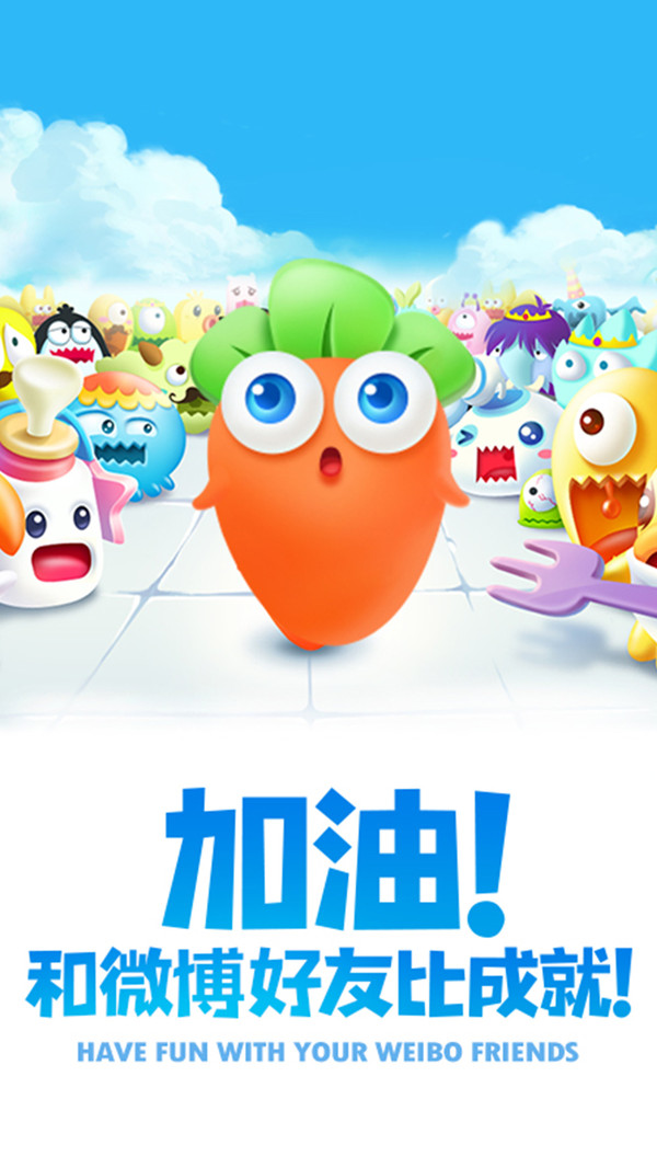 保卫萝卜3内购版2.0.0