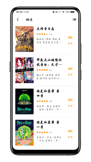 海豚影视4.5.4