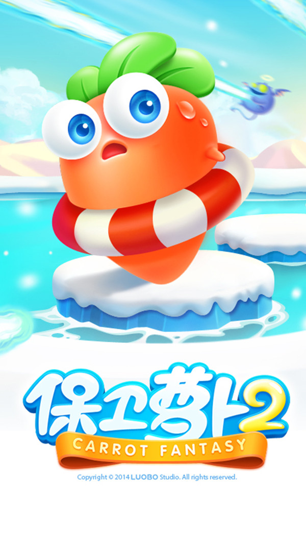 保卫萝卜3内购版2.0.0
