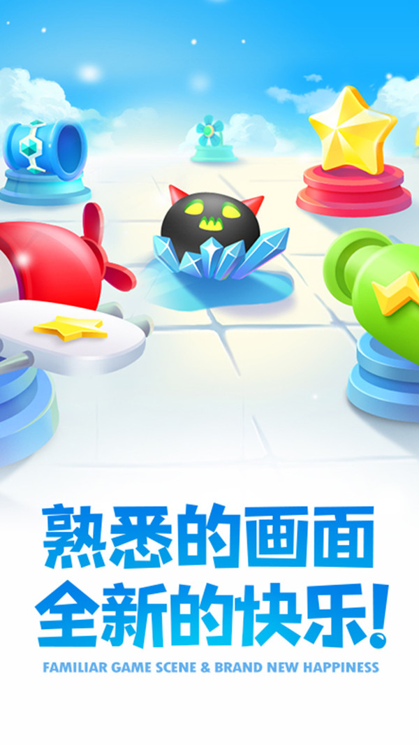 保卫萝卜3内购版2.0.0