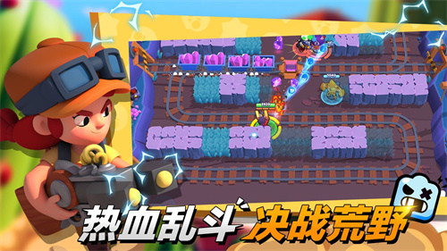 荒野乱斗苹果版