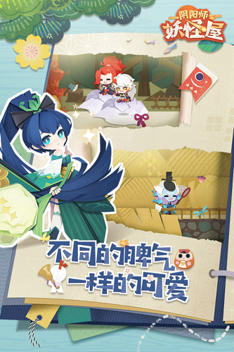 阴阳师妖怪屋最新版