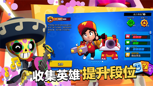 荒野乱斗苹果版