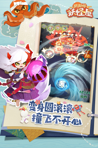 阴阳师妖怪屋安卓版