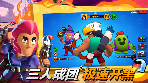 荒野乱斗苹果版