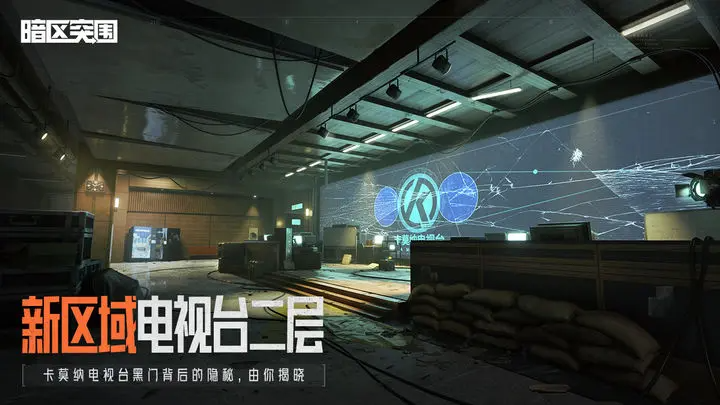 暗区突围云游戏