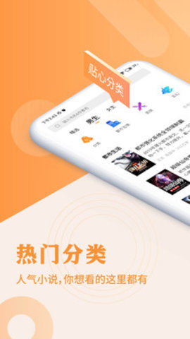 疯狂阅读小说