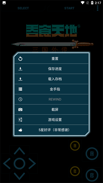 手机nes游戏模拟器中文版