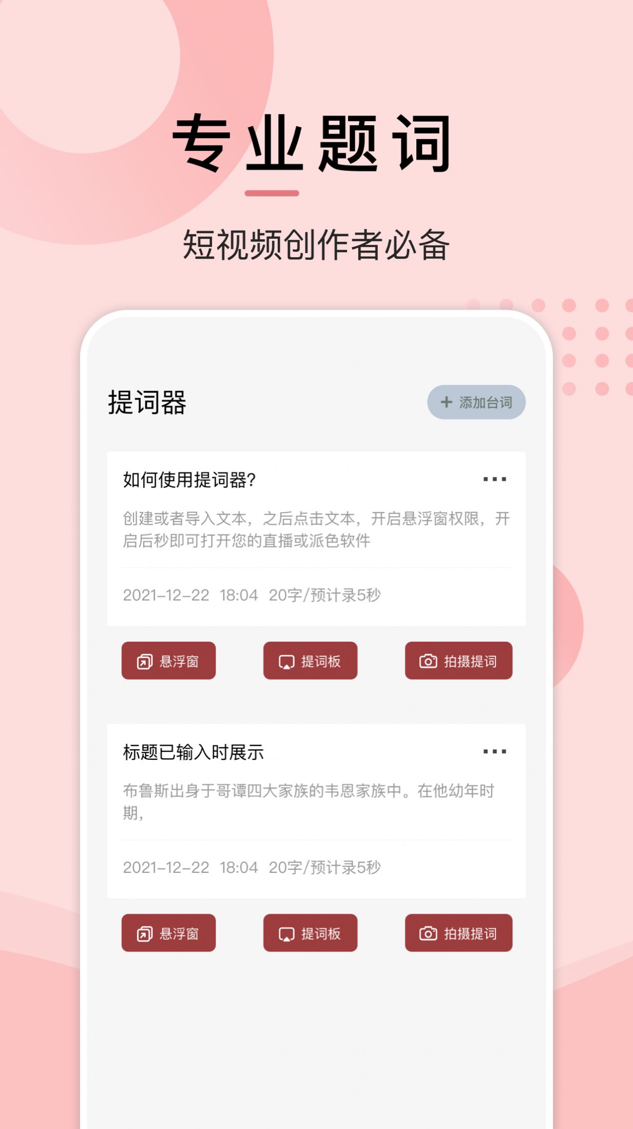 微趣阅读手机版