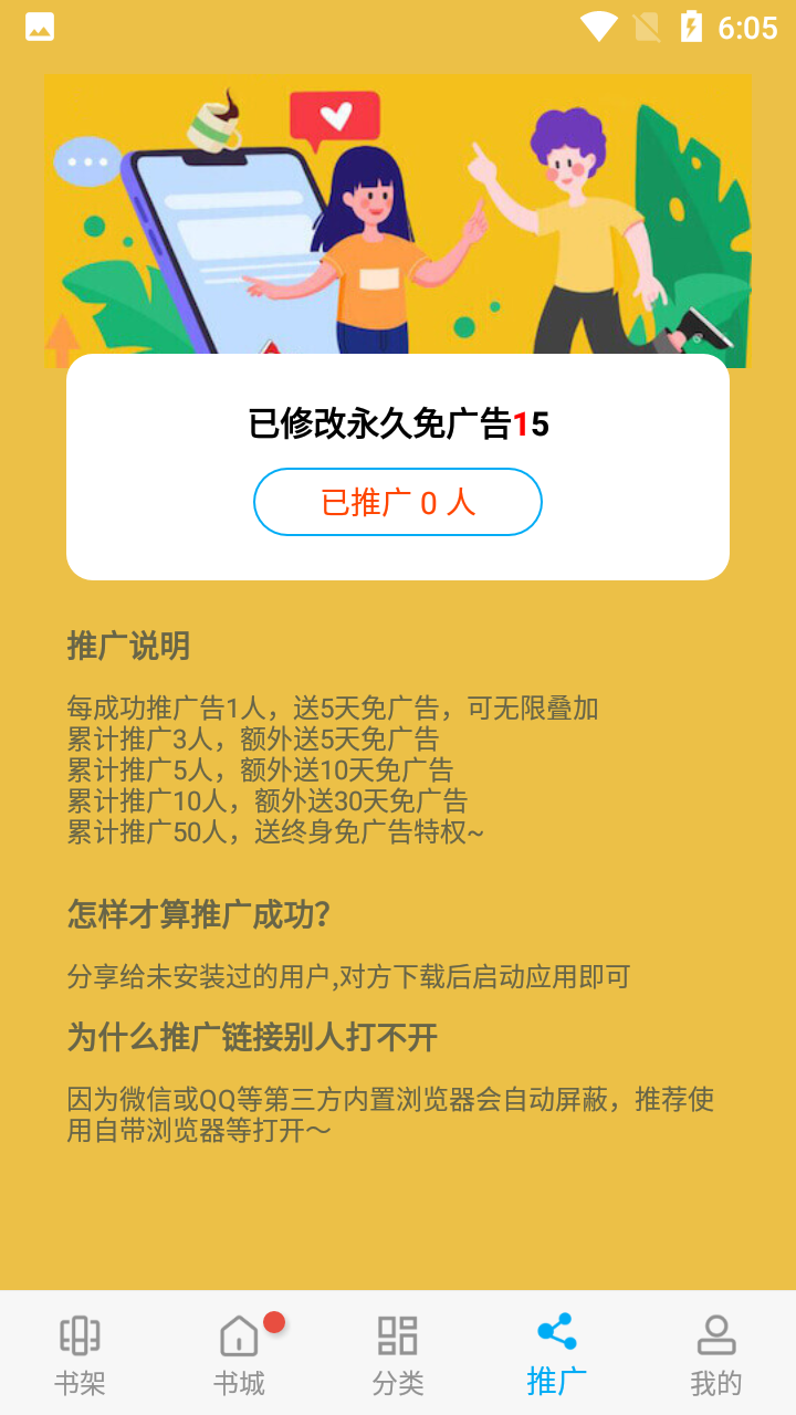 漫画天台