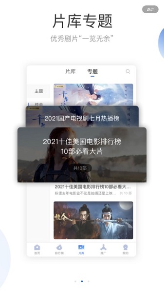 火龙果影视tv版
