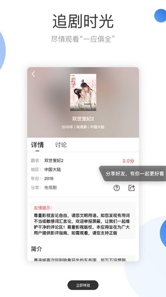 火龙果影视tv版