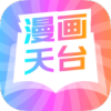 漫画天台app下载-漫画天台安卓版下载v191.6