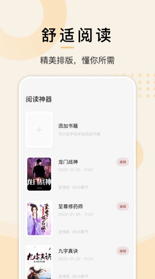 微趣阅读手机版